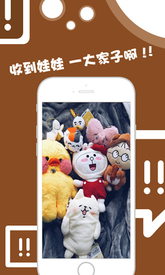 娃娃总动员苹果版免费版