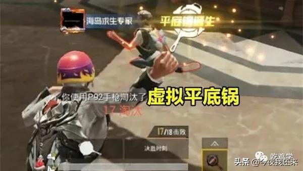 绝地求生吃鸡血量上方的条