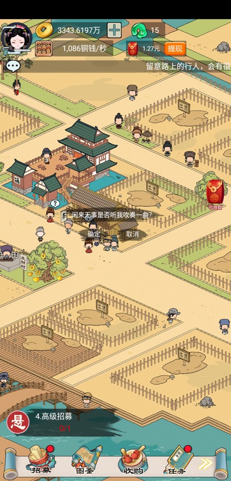 我在长安买块地免费版苹果版