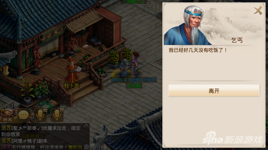 问道手游帮派捐款在哪里找