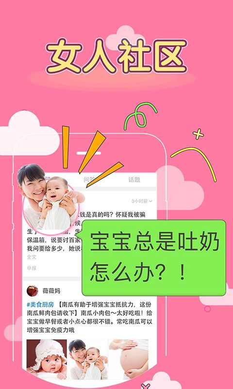 辣妈说2023下载