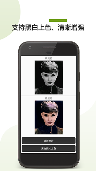 AI照片修复app苹果下载手机版