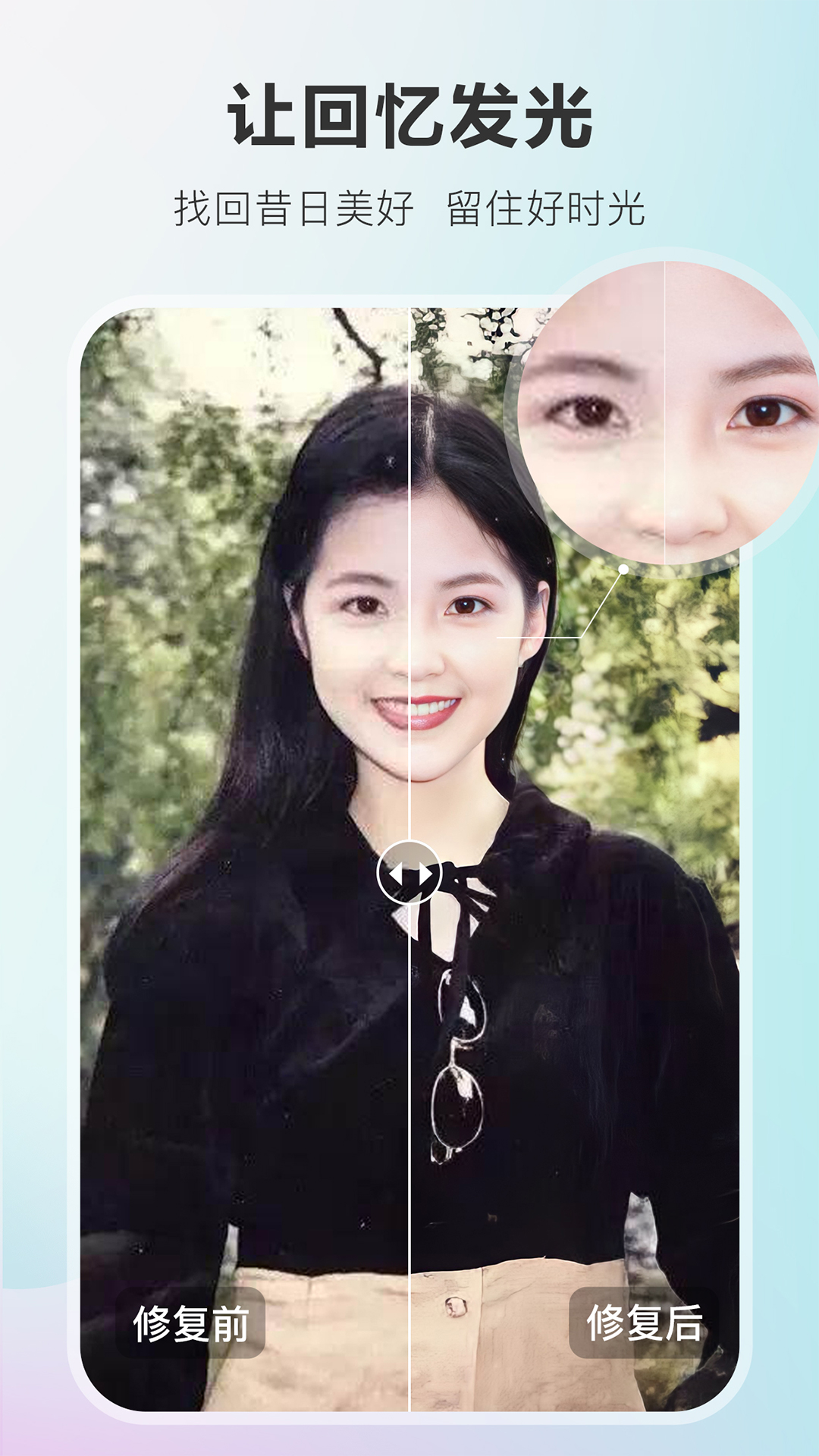 佐糖照片修复下载免费版