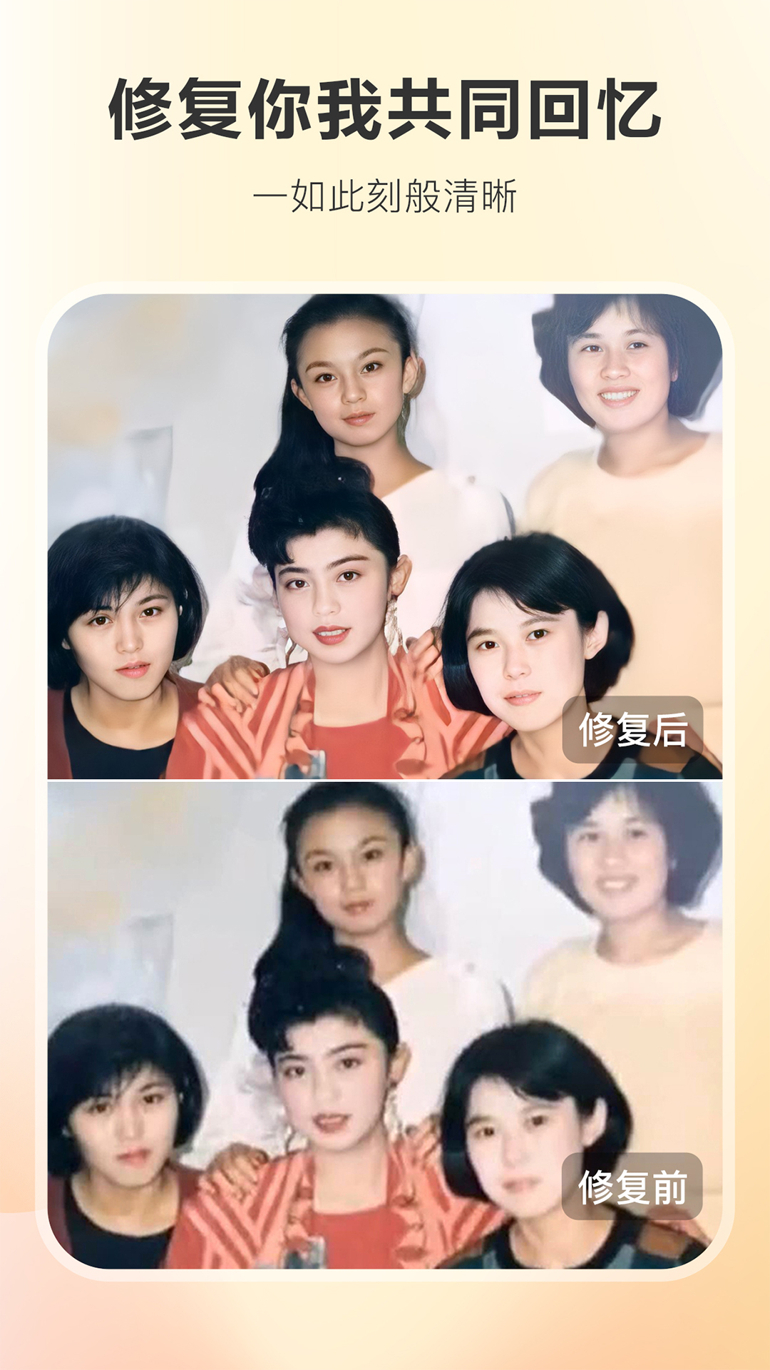 佐糖照片修复下载免费版