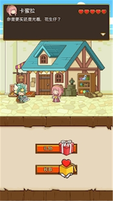 邮差骑士免费版下载安装