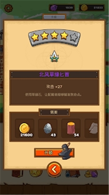 邮差骑士免费版下载安装