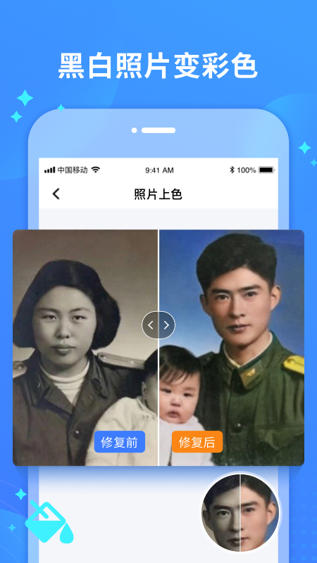 照片修复宝app免费手机版