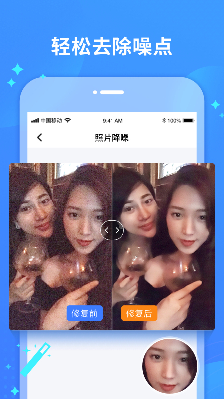 照片修复宝app免费手机版