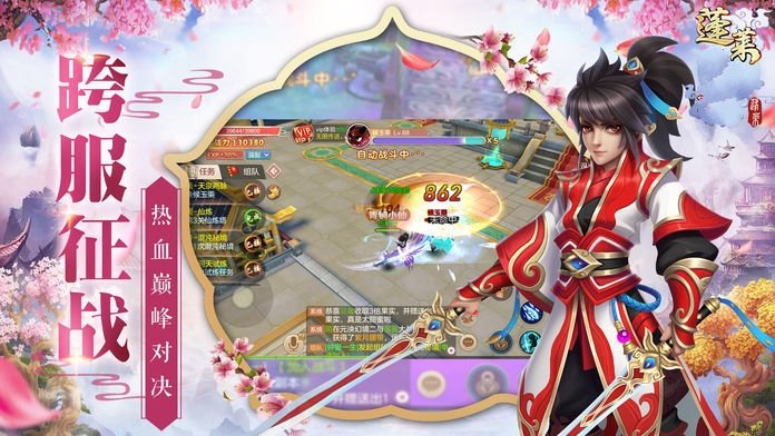 蓬莱仙境免费手机版