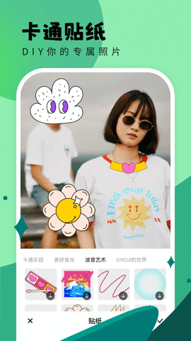 米米相机苹果免费版