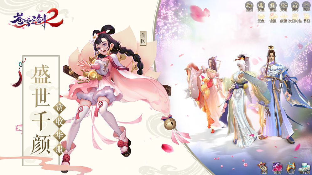 苍穹之剑2苹果下载安装