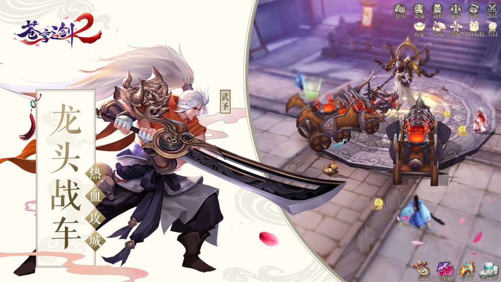 苍穹之剑2苹果下载安装