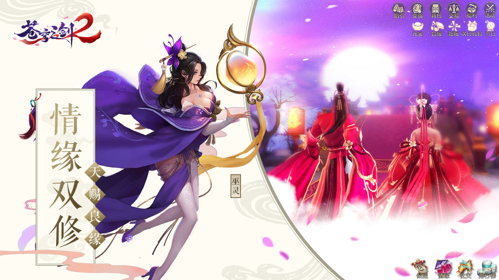 苍穹之剑2苹果下载安装