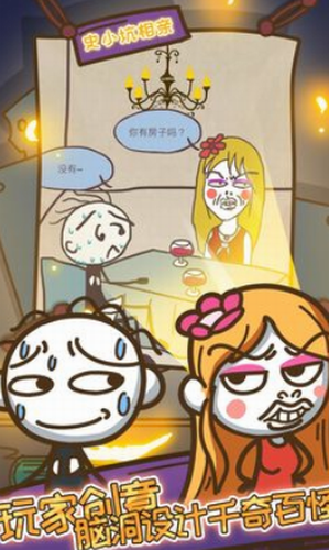 史上最坑爹的游戏102023下载