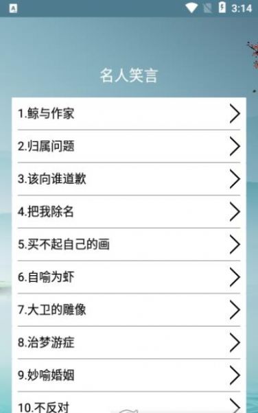 搞笑段子大全小海鱼最新下载2023