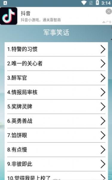 搞笑段子大全小海鱼最新下载2023