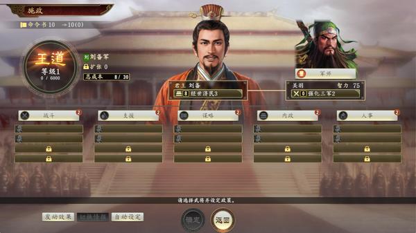 王者荣耀怎么任命 王者荣耀怎么设置角色