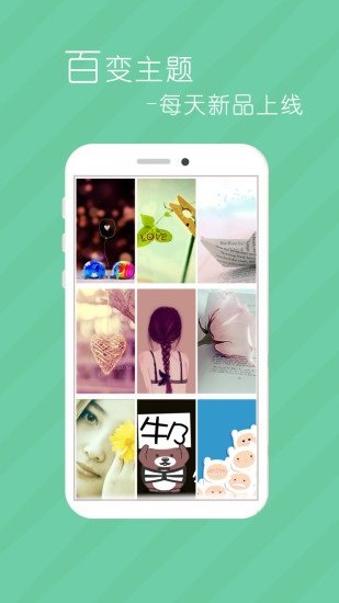 拉风壁纸免费版下载