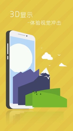 拉风壁纸免费版下载