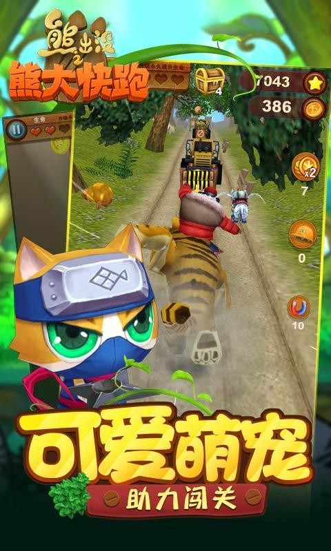 熊出没之熊大快跑手机版苹果版