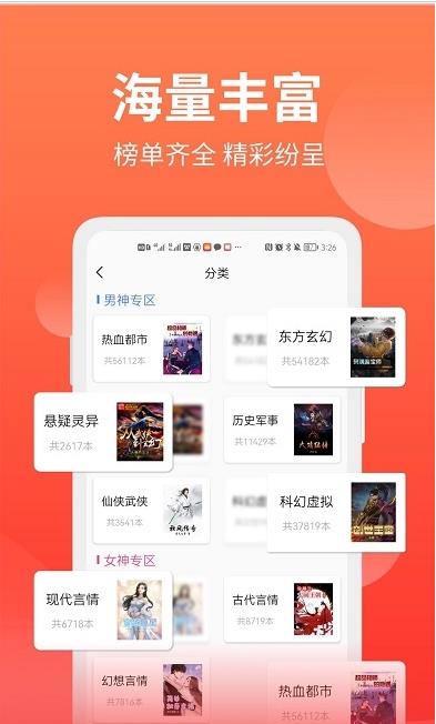 笔书阁安卓下载2023