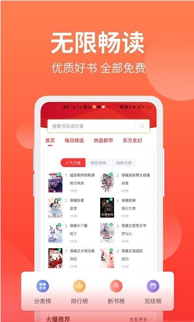 笔书阁安卓下载2023