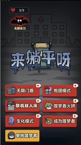 来躺平呀2023安卓最新版