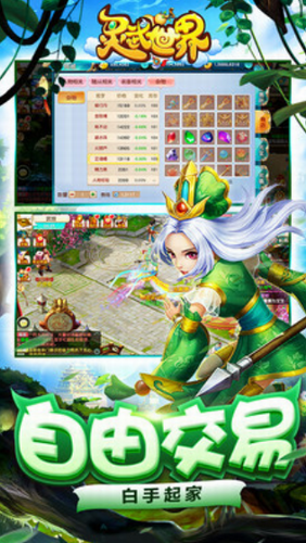 灵武世界app安卓下载