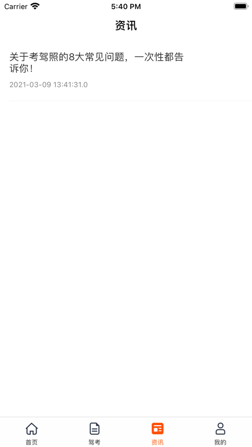 小浪学车安卓版最新