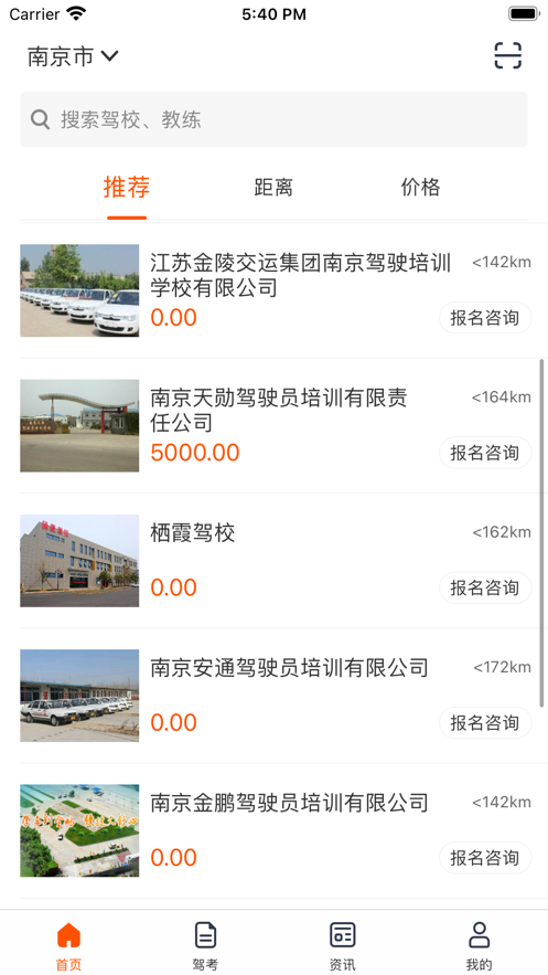 小浪学车安卓版最新