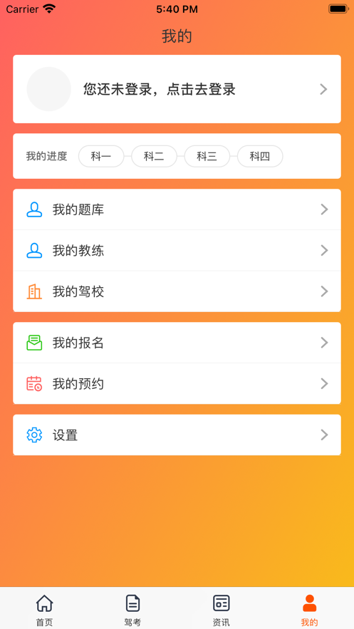 小浪学车安卓版最新
