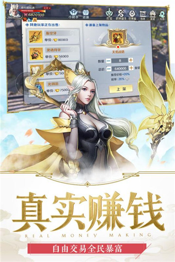 剑与契约苹果版