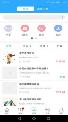 幸福路手机下载ios版