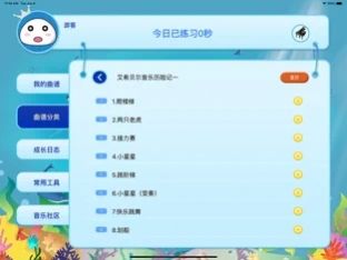 小白练琴安卓版下载2023