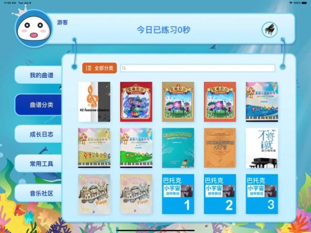 小白练琴安卓版下载2023