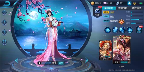 英雄联盟里甄姬叫什么英雄 英雄联盟里甄姬叫什么英雄啊