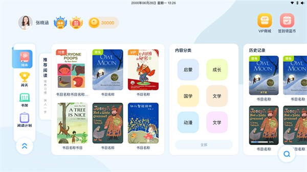 蓝莓悦读苹果版下载