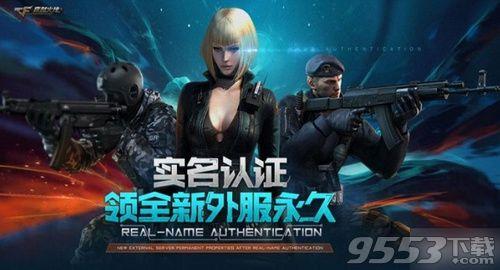 cf手游点哪里注册身份证号 cf手游怎么注册