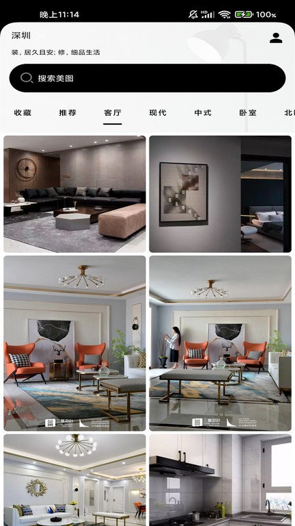 熊猫家装苹果手机下载