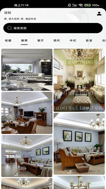 熊猫家装苹果手机下载