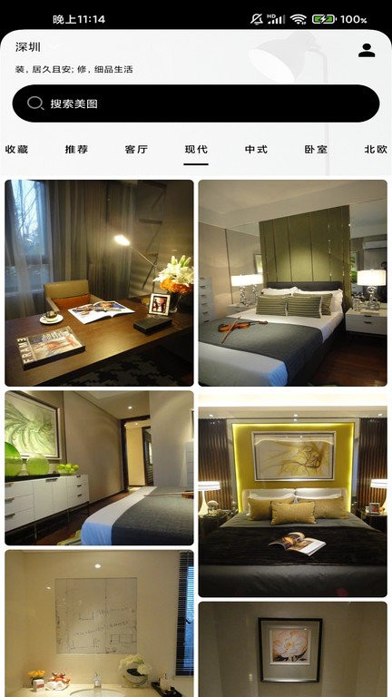 熊猫家装苹果手机下载