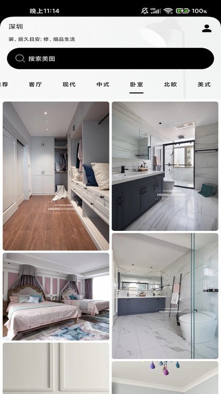 熊猫家装苹果手机下载