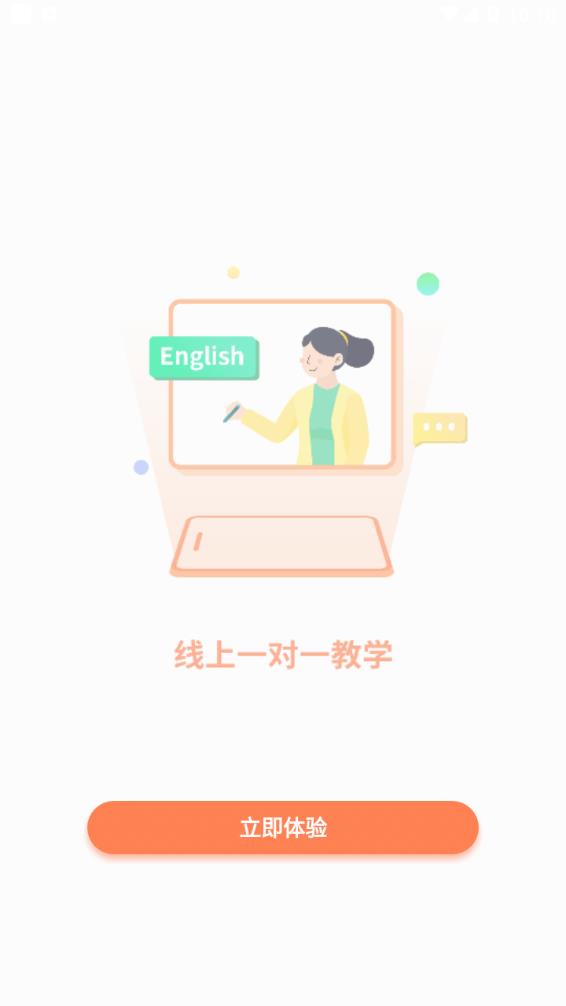 小桔子家辅安卓版最新版