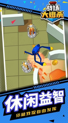 战场大逃杀安卓app