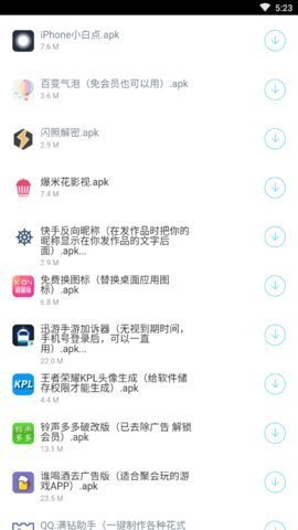 啊伟软件库安卓最新下载