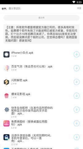 啊伟软件库安卓最新下载