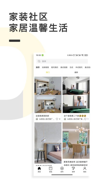 点亮家装免费版ios版