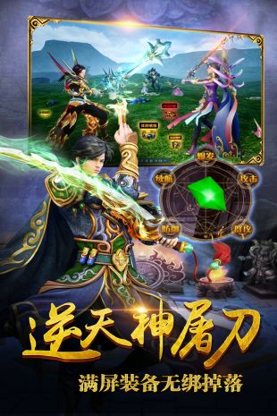 横行天下手机苹果版