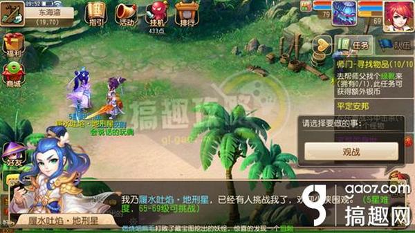 大话手游地煞在哪里 大话手游地煞在哪里升级