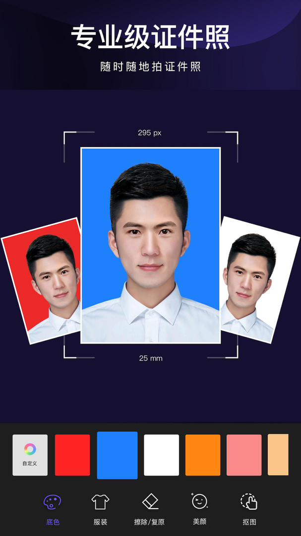 懒图一键抠图p图手机版免费版下载